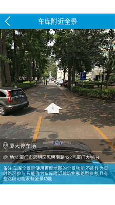 i停车 v2.1.0 安卓版1