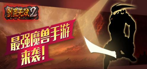 剑圣无双2内购修改版