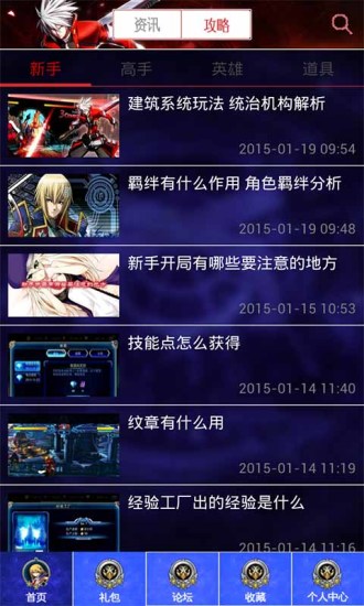 苍翼之刃助手 v1.3 安卓版0