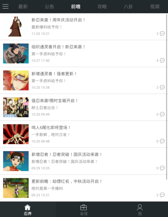 火影忍者ol助手 v0.5.0.928 安卓版0