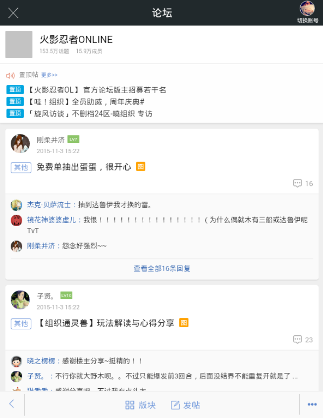 火影忍者ol助手 v0.5.0.928 安卓版1