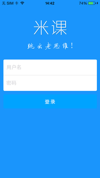 米课iphone版 v1.2 苹果ios手机版0
