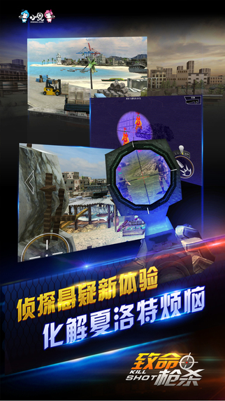 致命枪杀修改版中文版(kill shot) v1.2.1 安卓版0