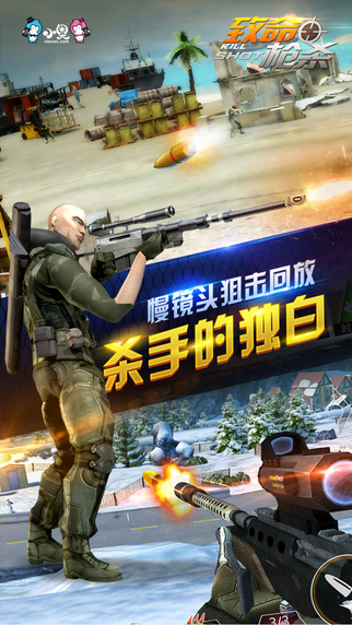 致命枪杀修改版中文版(kill shot) v1.2.1 安卓版1