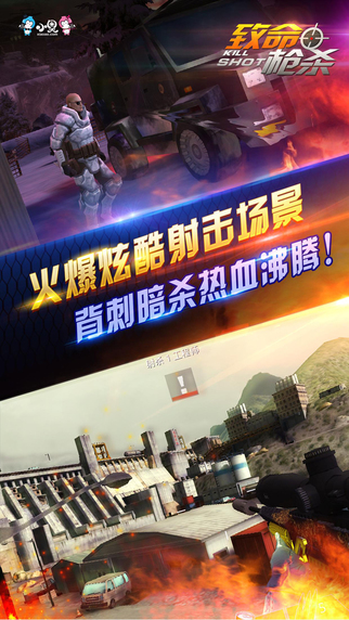 致命枪杀修改版中文版(kill shot) v1.2.1 安卓版2
