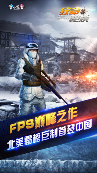 致命枪杀修改版中文版(kill shot) v1.2.1 安卓版3