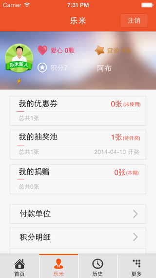金税通发票查验(地税) v3.1.0 安卓版0