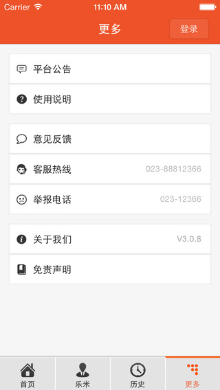 金税通发票查验(地税) v3.1.0 安卓版2