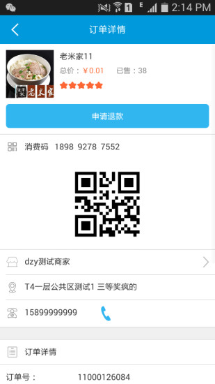 悦享空旅平台 v1.0.25 安卓版0