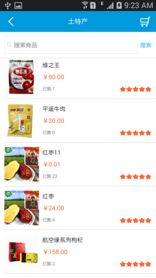 悦享空旅平台 v1.0.25 安卓版2