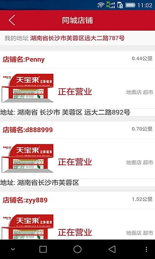 天宝商汇 v00.00.0007 安卓版0