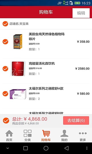 天宝商汇 v00.00.0007 安卓版1