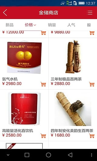 天宝商汇 v00.00.0007 安卓版3