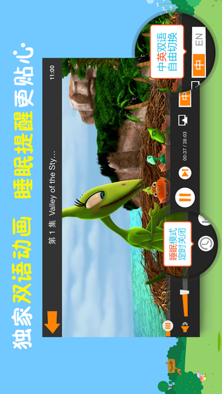 乐看儿童动画 v5.000 安卓版3