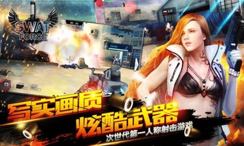 特警力量 v1.1.0 安卓版0