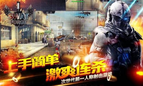 特警力量 v1.1.0 安卓版1