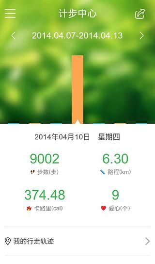 招商爱行走 v1.3.1 安卓版1