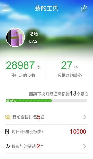 招商爱行走 v1.3.1 安卓版3