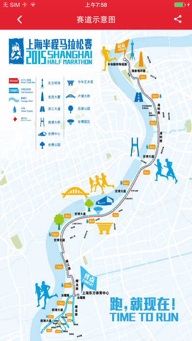 上马app v2.5.2 官方安卓最新版0