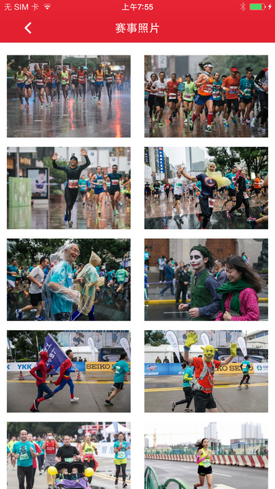 上马app v2.5.2 官方安卓最新版1