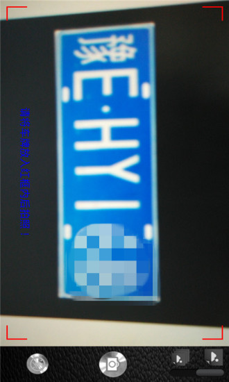 云脉车牌识别 v3.0.21 安卓版0