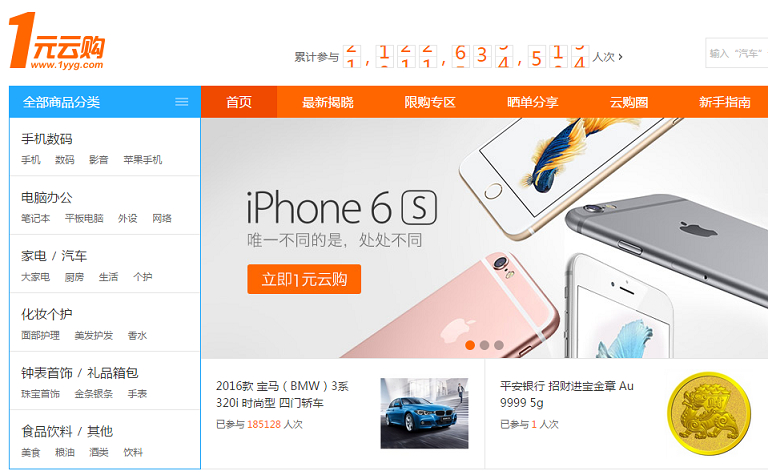 1元云购桌面版 v1.0.1.0 官方最新版0