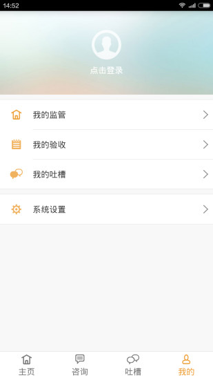 天天家装315 v3.0 安卓版1
