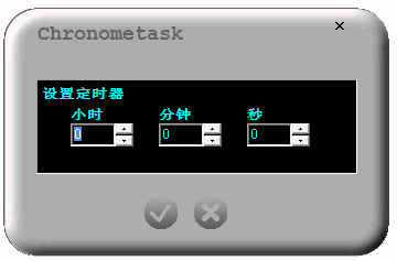 桌面倒计时软件