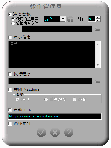 桌面倒计时软件