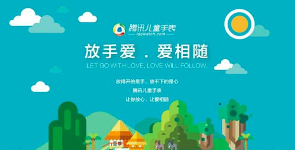 腾讯儿童手表app 腾讯儿童定位手表app