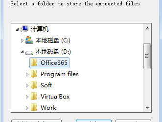 Office365离线安装包