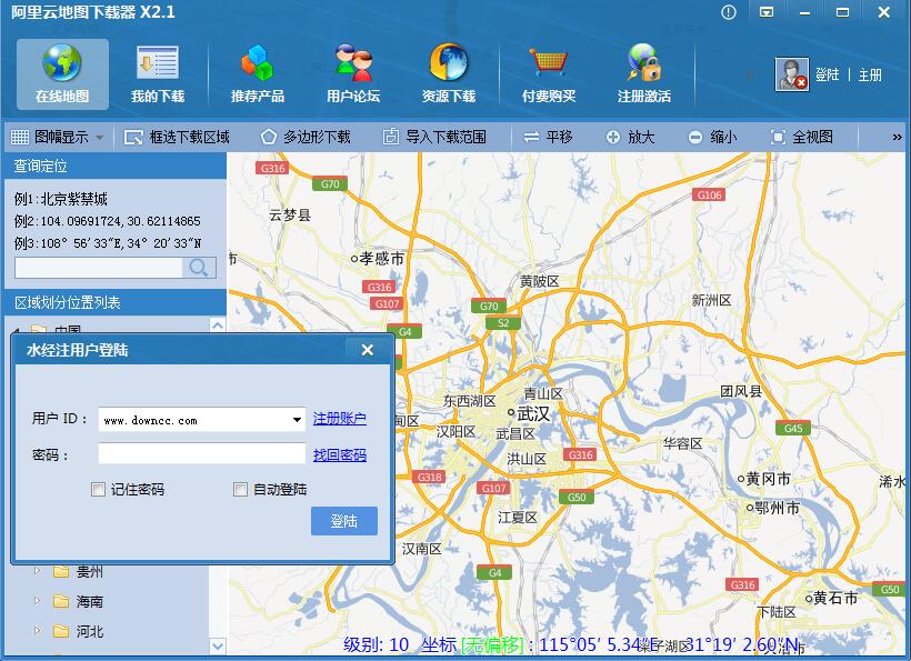 QQ截图20151223082951.jpg 阿里云电子地图下载器