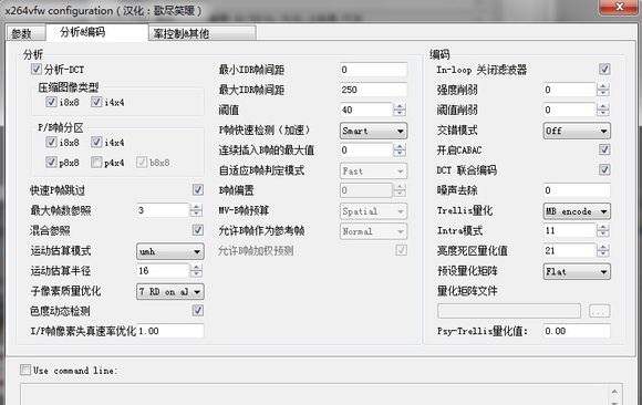 x264vfw编码器汉化版