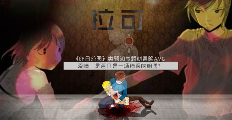 拉可汉化版下载