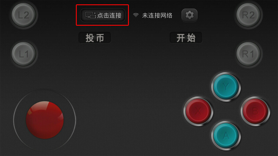 点击查看大图 小鸡虚拟手柄