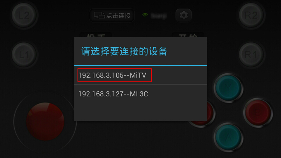 点击查看大图 小鸡虚拟手柄
