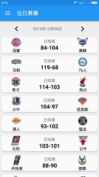 NBA赛场 v1.0.0 安卓版0