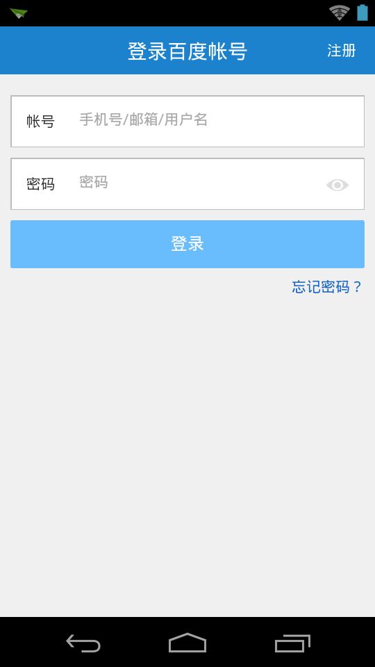 百度安全中心app v2.3.2 官网安卓版0