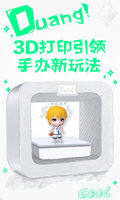 3D美客(玩偶搭配) v1.1.2 安卓版1