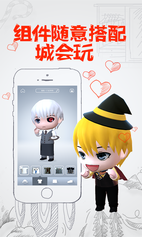 3D美客(玩偶搭配) v1.1.2 安卓版2