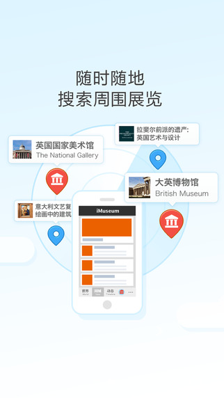 imuseum app v0.2.5 安卓版0