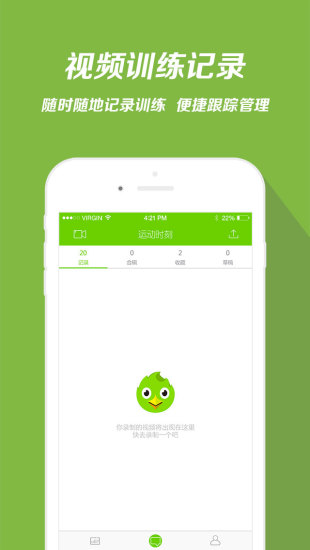 菜鸟运动 v1.1 官方安卓版0