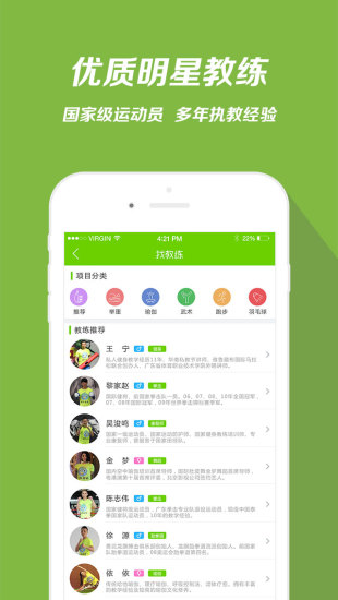 菜鸟运动 v1.1 官方安卓版1