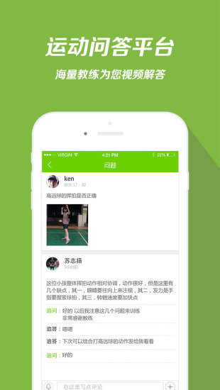 菜鸟运动 v1.1 官方安卓版2