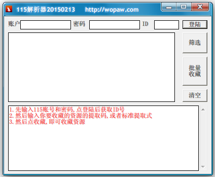 115网盘解析器 v20150213 绿色版0