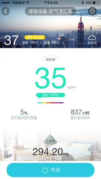 阿里智能iPhone版 v3.6.12 苹果ios版0