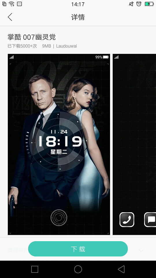 oppo手机主题商店 v4.4.3 安卓版2