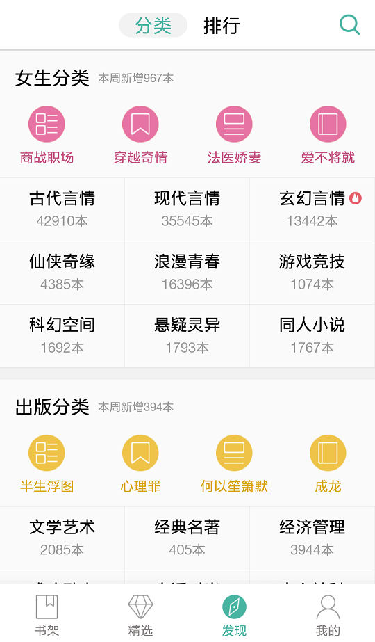 OPPO书城 v3.1.4.302 安卓版1