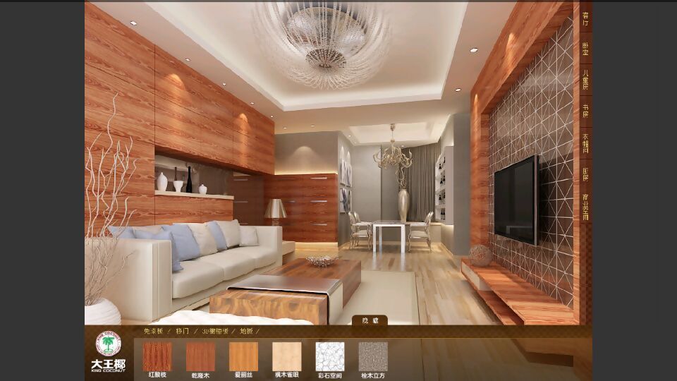 大王椰智能(大王椰集团) v1.0 安卓版2