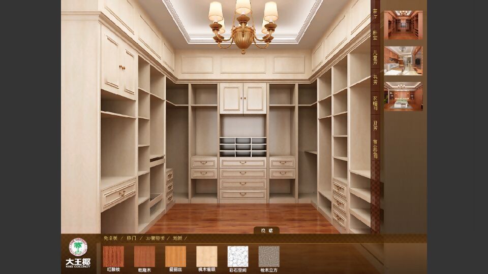 大王椰智能(大王椰集团) v1.0 安卓版3